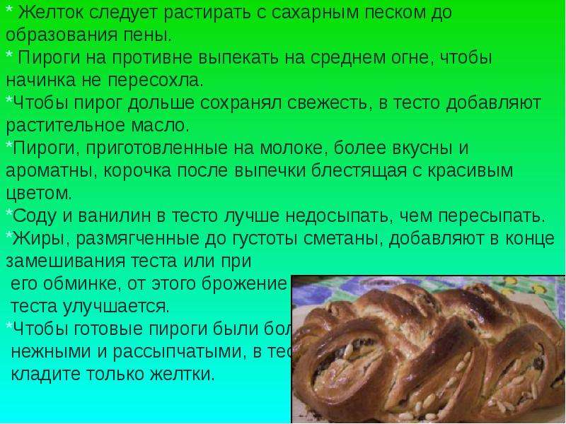 Чтобы пирог не приставал к противню