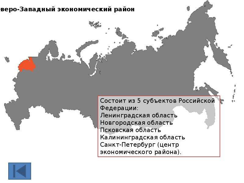 Экономическое районирование тест. Вопросы по теме районирование Российской Федерации.