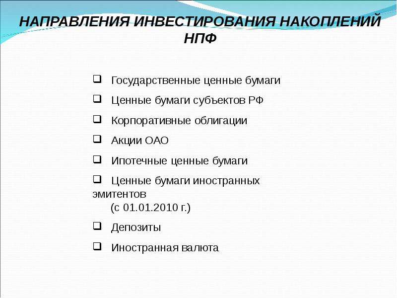 Сложный план финансовые институты и их роль в рыночной экономике