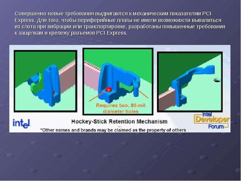 Выдвигаемые требования. Периферийные столкновения.