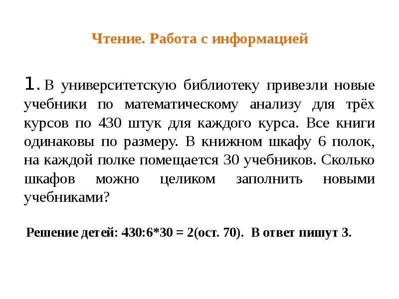 В библиотеку привезли учебники. В университетскую библиотеку привезли новые учебники. В У униаерсттетскую библиоткеу рриаезли. В библиотеке привезли новые книги.