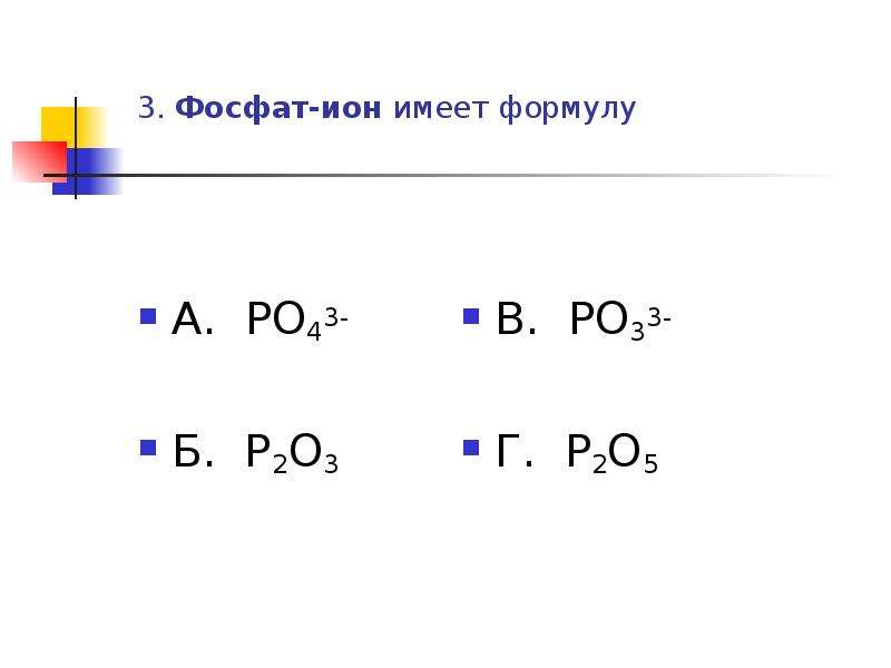 Реакция иона формула