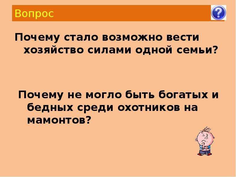 Почему стать