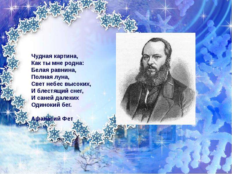 В каком стихотворении поэт рисует картину наступающей зимы