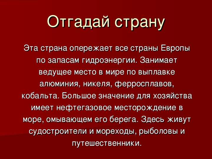 Занимает ведущее место