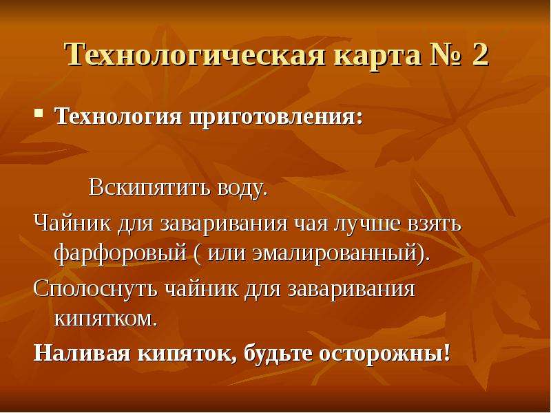 Презентация по технологии 5 класс бутерброды и горячие напитки фгос