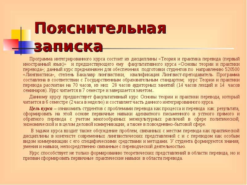 Теоретические основы перевода. Презентация английский теория и практика. Практика по английскому языку перевод. Характер теории и практики перевода.