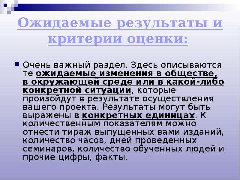 Курс краткой жизни. Люди ожидают изменений.