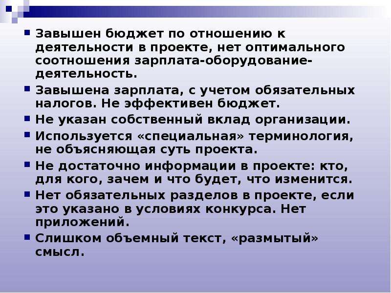 Курс краткой жизни. Отношение к деятельности. Отношение к работе кратко. Причины завышения заработной. Завышенная слово.