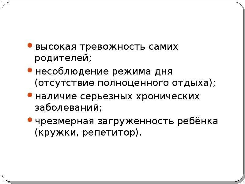 Беззавтраковый план и лечение голоданием