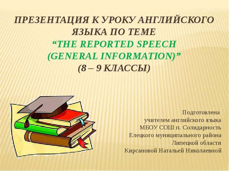 Презентации к уроку 4 класс. Презентация для урока английского языка. Слайд к презентации к уроку английского. Речь для презентации. Спич презентация.