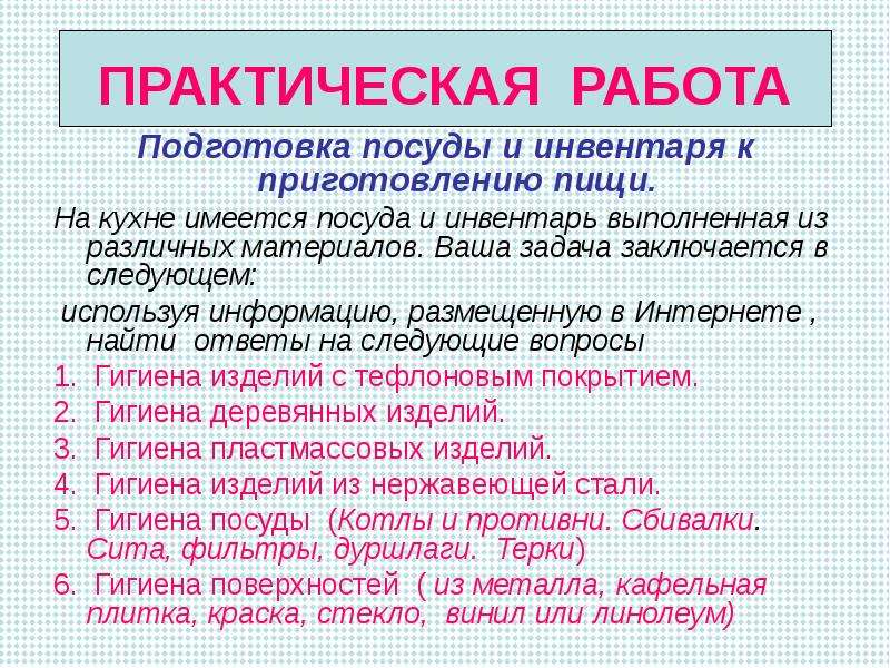 Проект по технологии 7 класс на тему кулинария