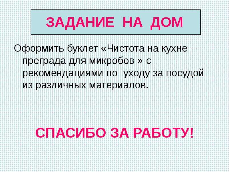 Кулинария 6 класс технология физиология питания презентация