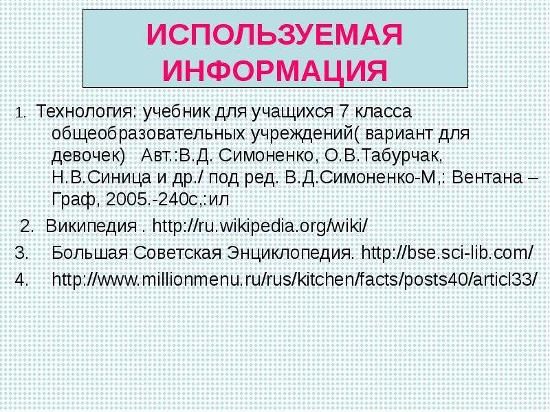 Физиология питания 7 класс. Буклет чистота на кухне преграда для микробов 7 класс. Карточка по технологии чистота на кухне преграда для микробов. Буклет на тему частота на кухне преграда для микробов. Оформить буклет чистота на кухне преграда для микробов 7 класс.