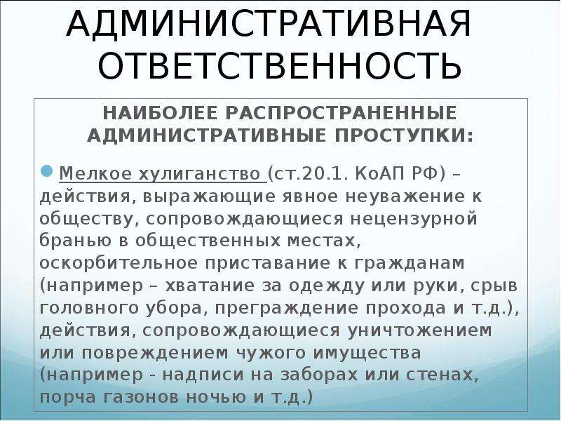 Презентация на тему права и обязанности несовершеннолетних