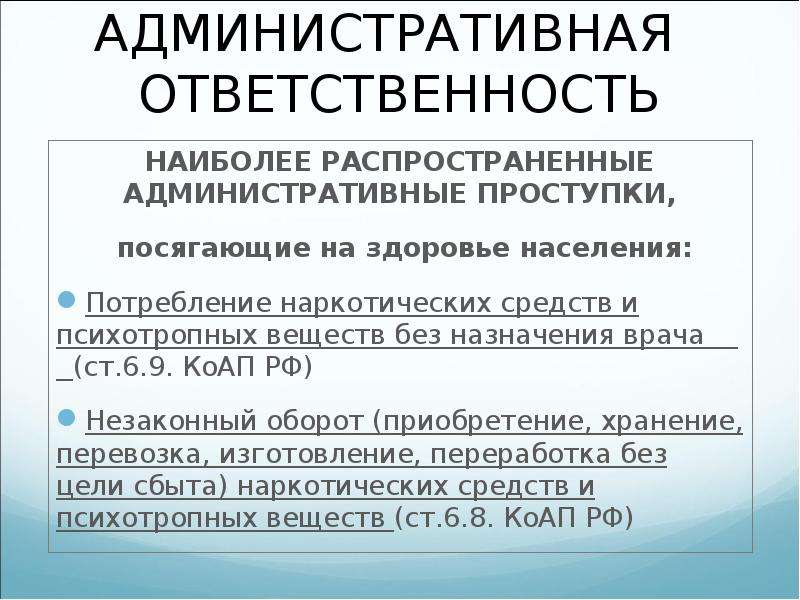 Презентация на тему права и обязанности несовершеннолетних