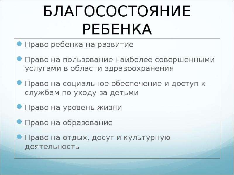 Презентация на тему права и обязанности несовершеннолетних 9 класс