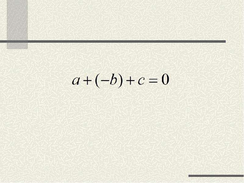 Будет ли число -1 – корнем уравнений сделайте вывод о соотношении коэффициентов этих уравнений; найд