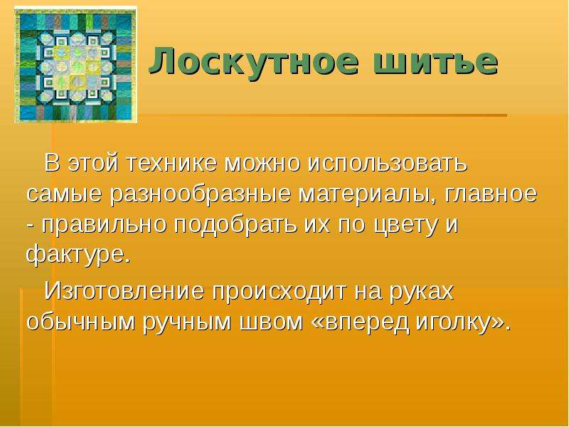 Презентация на тему мастер класса. Какие есть семейные традиции. Традиции твоей семьи. Какие есть традиции. Какие семейные традиции есть в вашей.