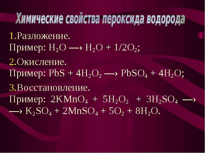 Nh4no2 разложение