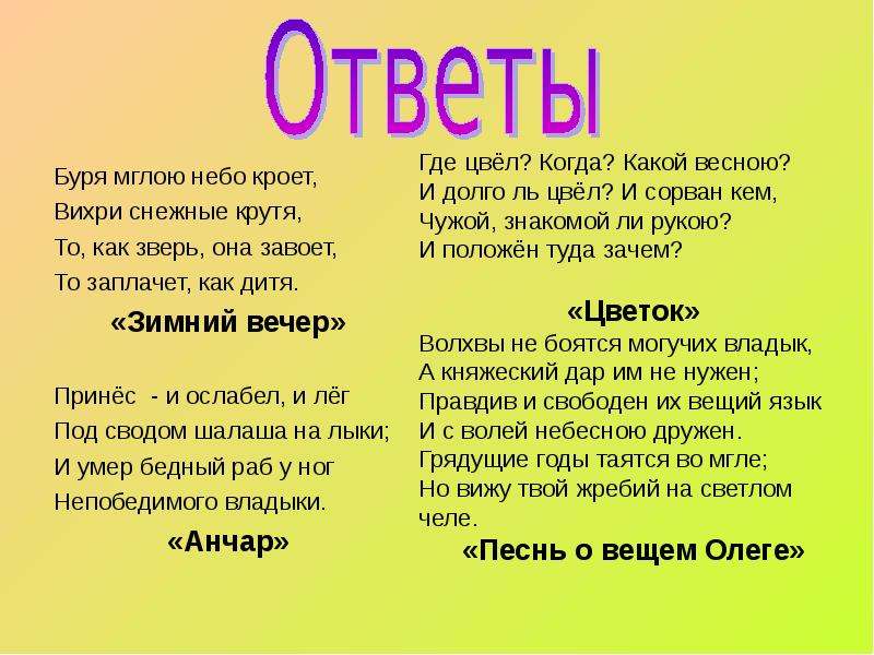 Стих буря небо. Буря мглою небо кроет. Буря мглою небо кроет вихри снежные крутя. Буря мглою небо кроет стихотворение. Стих Пушкина буря мглою небо кроет вихри снежные крутя.