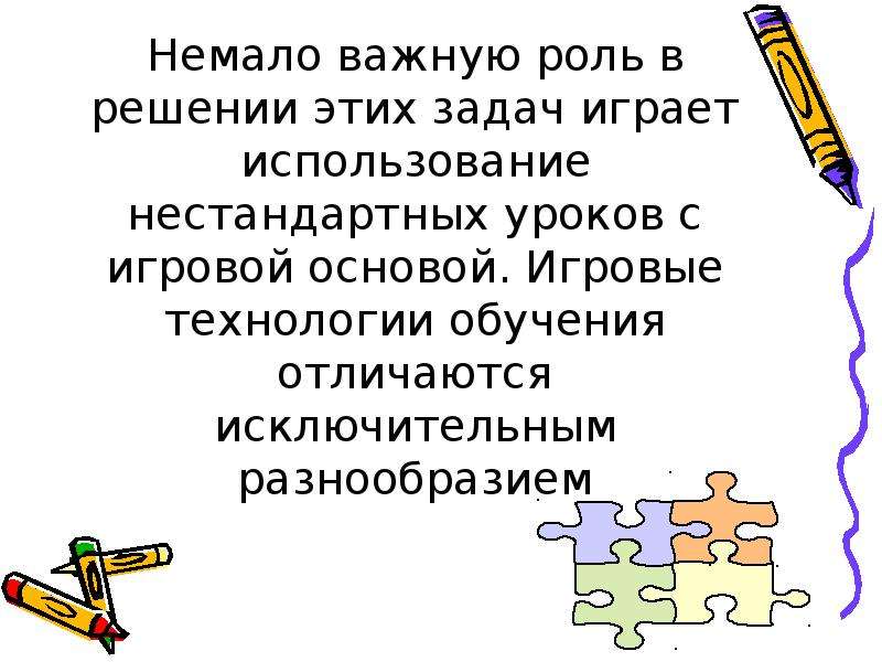 Немало важно. Не мало важно. Не мало важную роль. Не мало важно или немаловажно. Не мало важным или немаловажным.