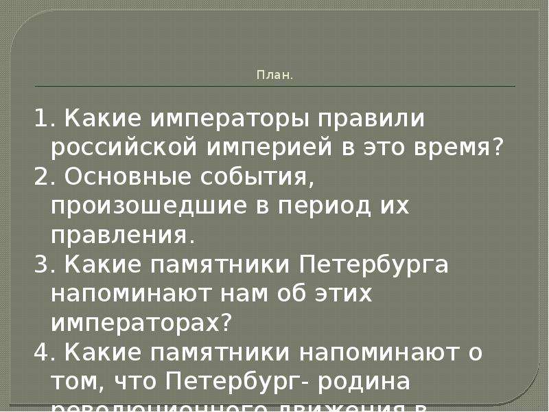 Правила императора. Император определение по истории. Император это кратко. Император определение по истории 5. Какие Императоры правили Российской империей в это время.