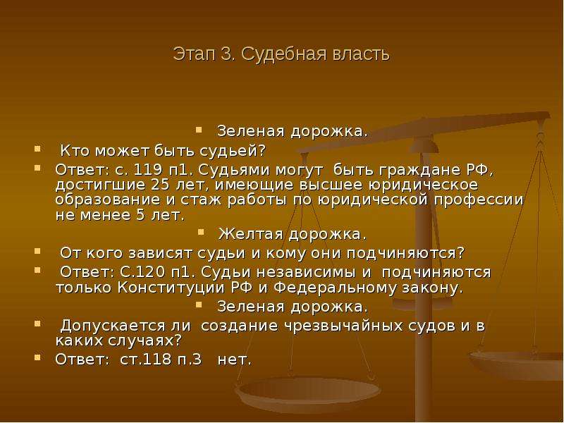 Судебная власть план по обществознанию