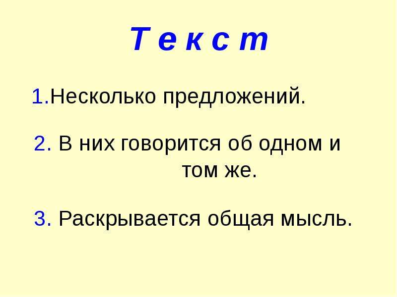 Мал мала меньше предложения. Маленькие предложения. Небольшие предложения. Самые маленькие предложения. 2 Маленьких предложения.