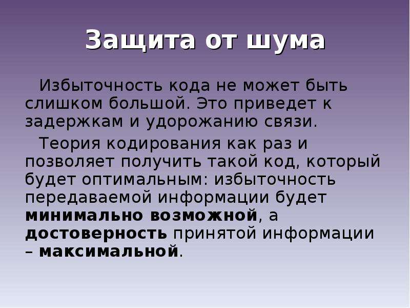 Слова физиков. Актуальность проекта моя малая Родина. Любовь к родному краю актуальность. Защита от шума в информатике. Актуальность любви.