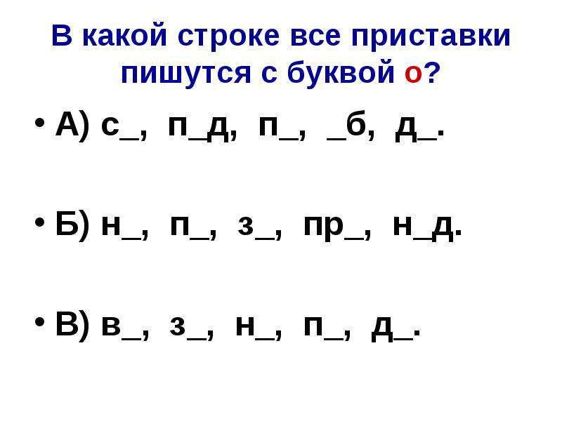 Повторение изученных орфограмм 4 класс презентация