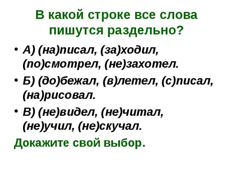 Какими признаками обладает каждая из изученных частей речи подготовься рассказать по плану об имени