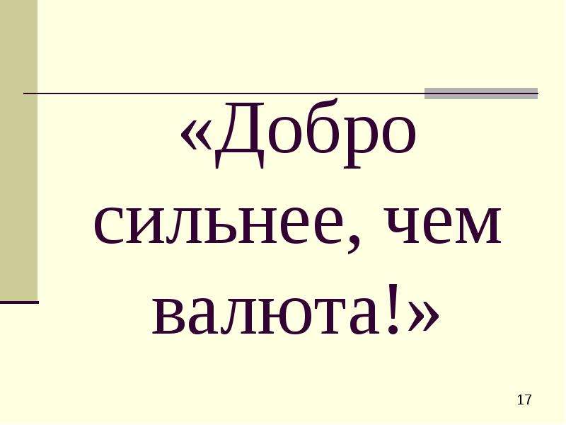 Михалков хижина дяди тома 4 класс 21 век презентация