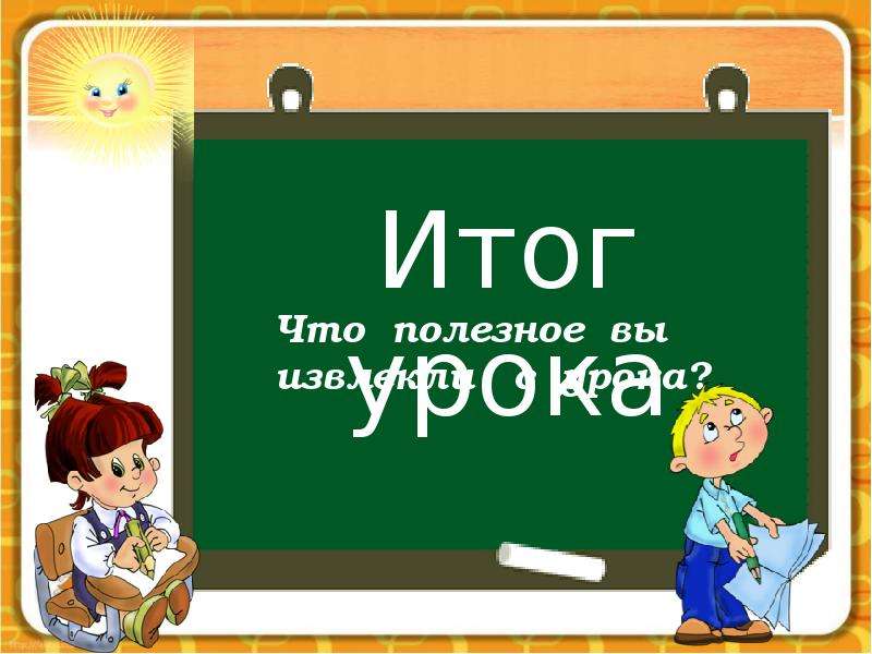 Деление на 2 закрепление 2 класс школа россии презентация