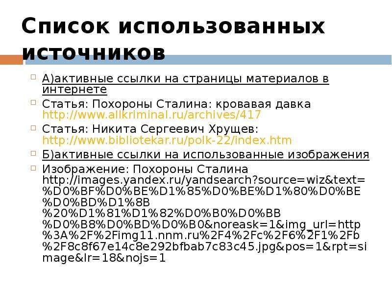 Изменения политической системы. Политическая система СССР В 1953-1964. Изменения политической системы СССР В 1953-1964. Презентация изменения политической системы. СССР В 1953-1964 изменения в политике и культуре.