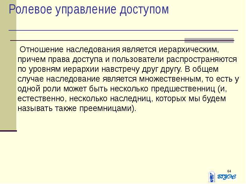 Ролевое управление доступом. Плюсы ролевого управления доступом.