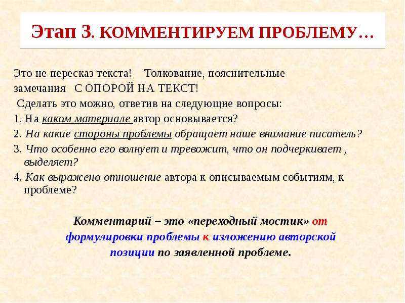 Как выучить пересказ. Текст для пересказа. Как написать пересказ текста. Рекомендации по пересказу текста. Пересказ с опорой на текст это.