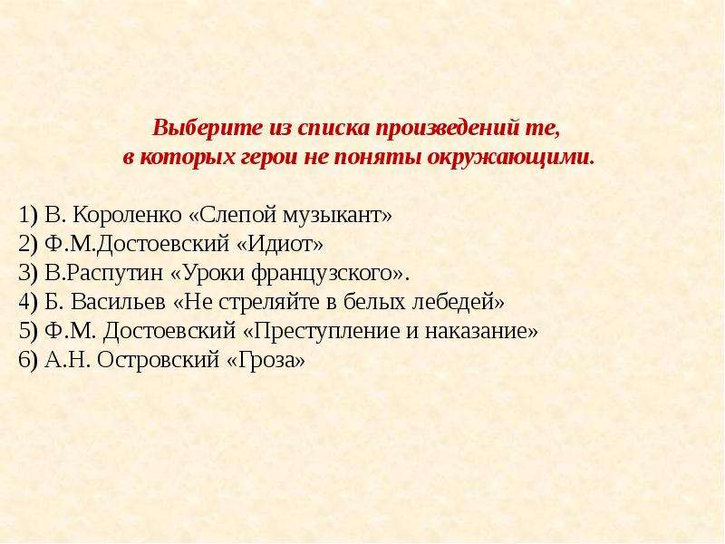 Напишите сочинение на одну из предложенных ниже тем народный характер в изображении солженицына