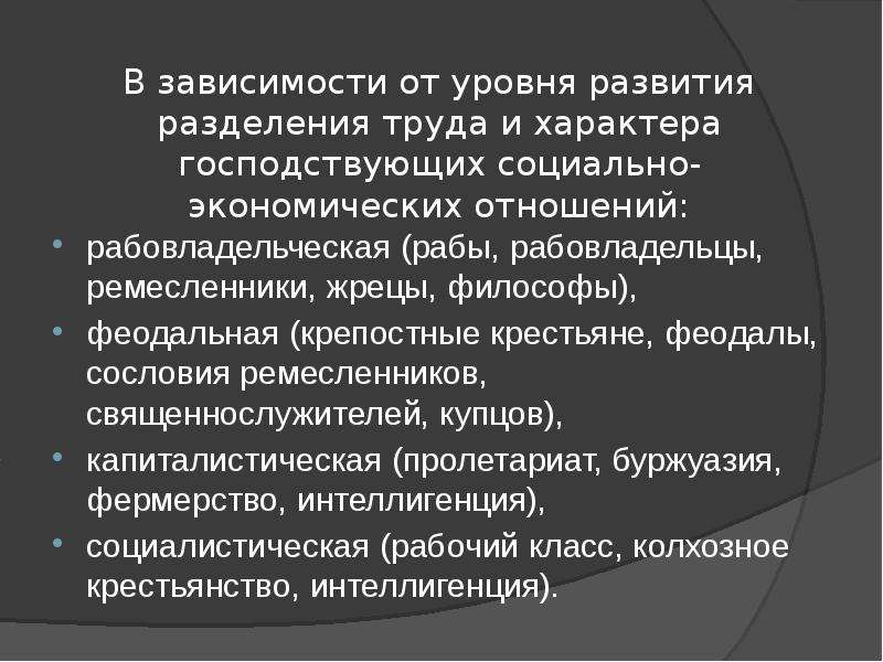 В отличие от крестьян рабы