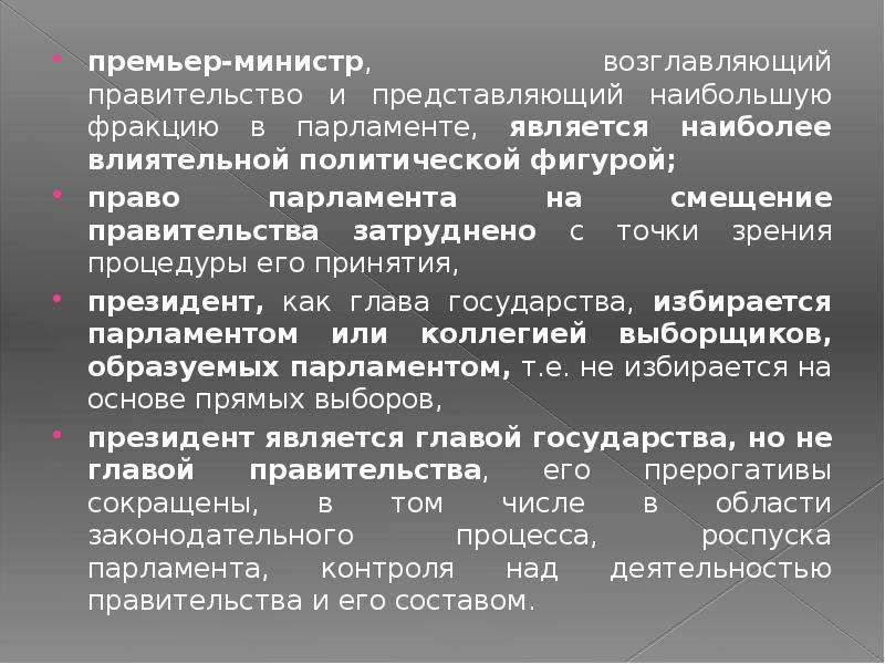 Политические фигуры. Наиболее влиятельные политические фигуры. Наиболее влиятельная политическая сила в Ольстере:.