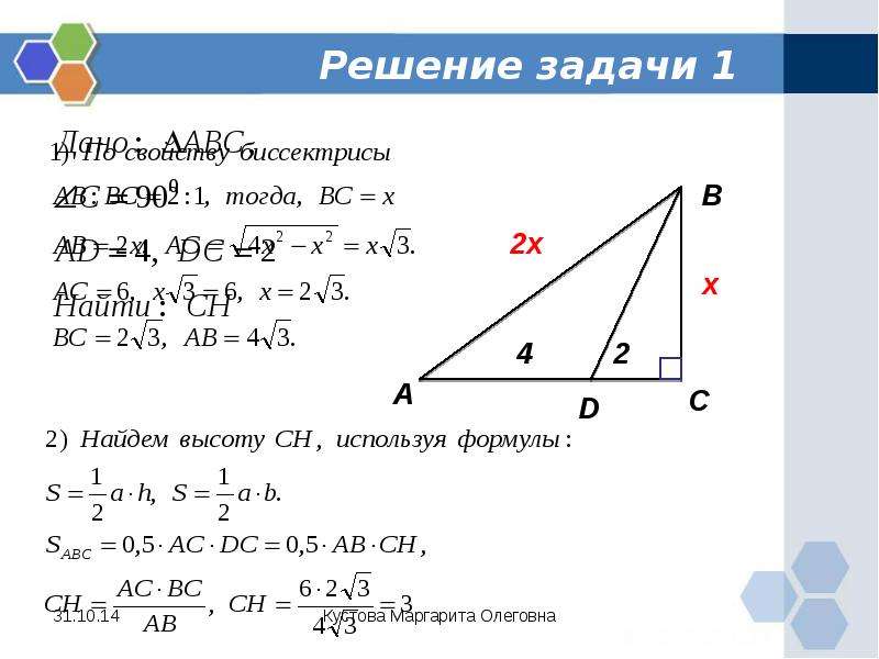 Треугольник 26