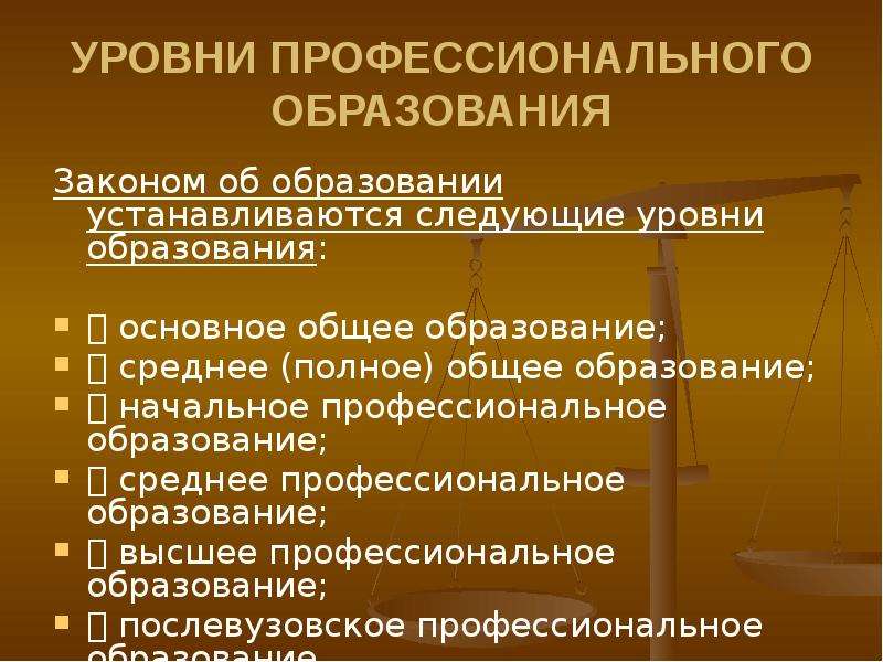 Среднее и среднее специальное разница. Начальное профессиональное образование это. Начальноеьпрофессиональное образование. Среднее профессиональное образование это. Среднее полное и начальное профессиональное образование.