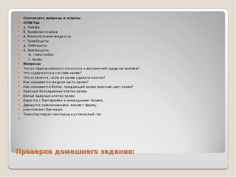 Иммунология на службе здоровья 8 класс презентация