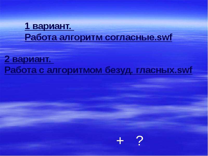 Переменная 2 класс школа 21 века презентация