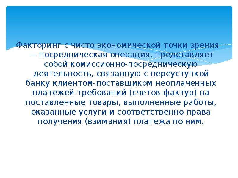 Болезнь с экономической точки зрения. Комиссионные это простыми словами. Реимпортные операции представляют собой.