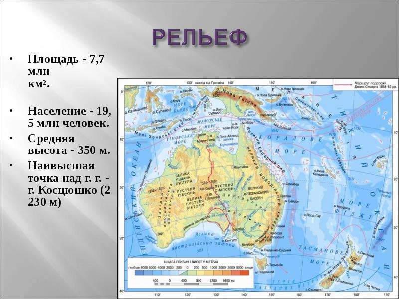 Карта австралии формы рельефа