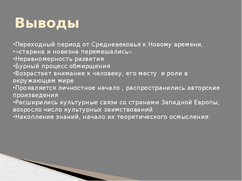 Культура вывод. Культура России 17 века вывод. Культура России 17 века заключение. Культура 17 века заключение. Выводы по культуре 17 века.