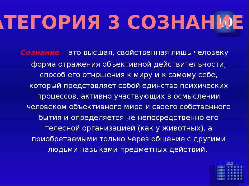 Высшая свойственная. Высшая свойственная человеку форма обобщенного. Высшая форма отражения которая присуща человеку. Творчество характерно только для человека. Факты объективной действительности.