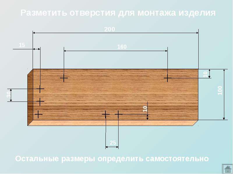 Остальные размеры. Разметка отверстий. Правильная разметка отверстий. Размечать отверстия. Разметка отверстий рамки на 300.