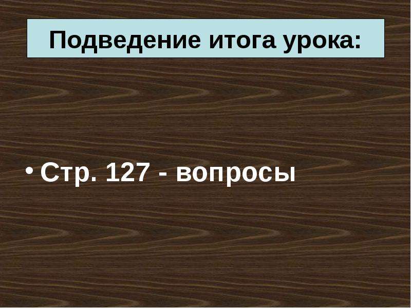 Германия на пути к единству презентация 9 класс